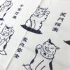 手ぬぐい「七福まねき」猫