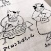 手ぬぐい「猫おばちゃん」